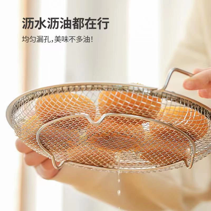 304不锈钢油炸漏网过滤网盘家用厨房控油网筛沥油神器沥油架网篮