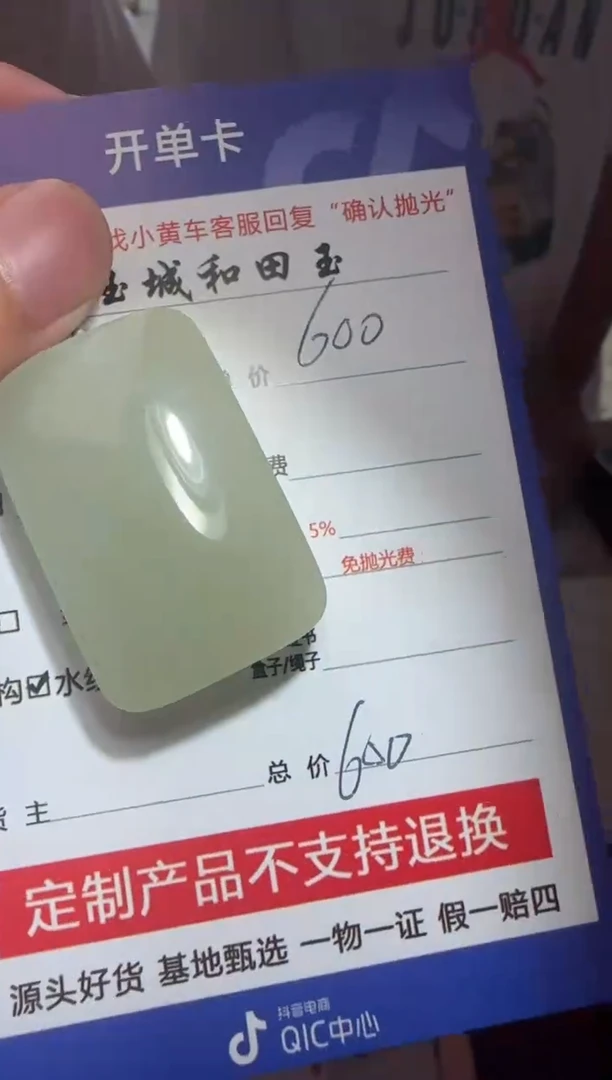 【闪购商品】定制和田玉挂件 8805 毛货不退不换