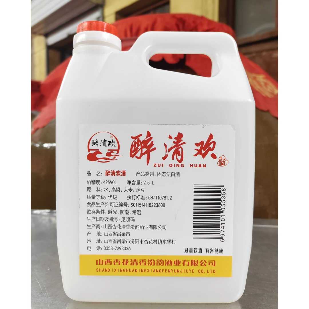 【酒厂补贴专属42度】清香型白酒纯粮专用纯粮白酒