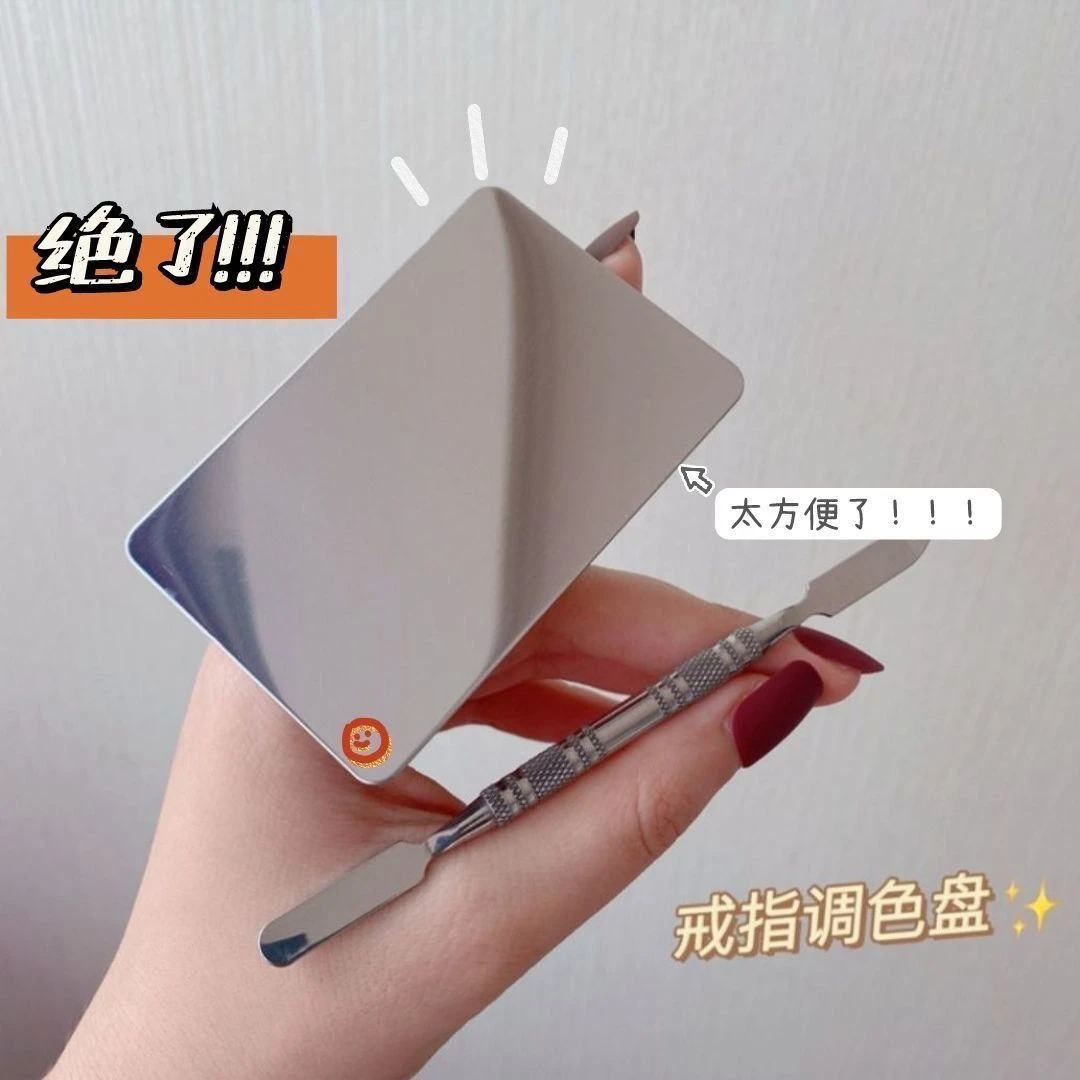化妆调色板美妆口红彩妆粉底液眉夹不锈钢调色盘化妆师专用调和盘
