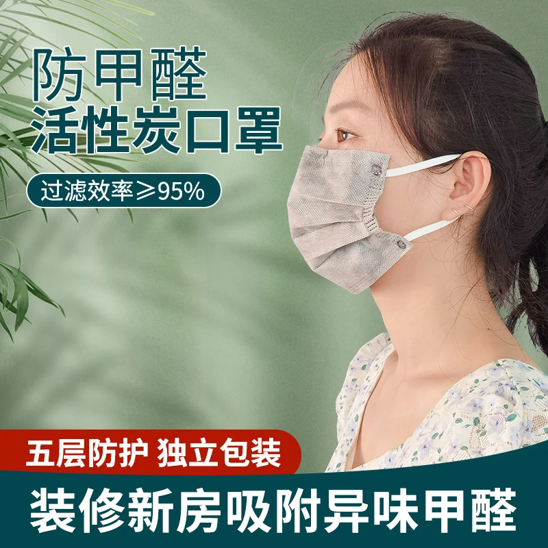 活性炭口罩5层加厚双熔喷过滤粉尘油烟防甲醛打磨工业防护宽耳带