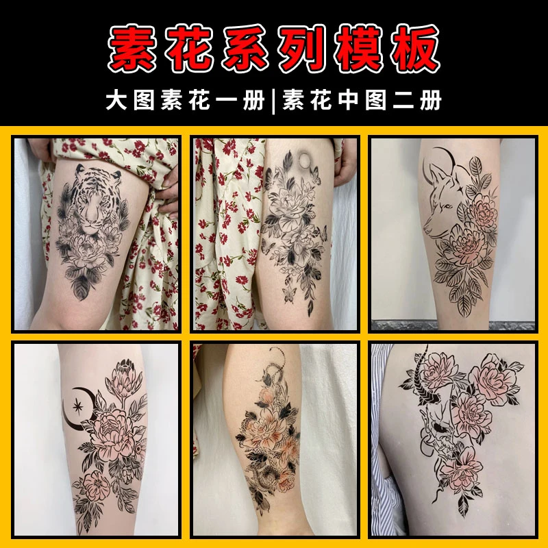 龍纹美秀素花系列加厚喷绘纹身模板套装整本半永久纹绣海娜镂空
