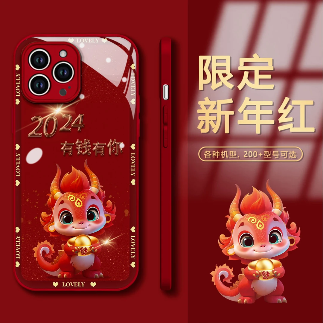 2024新年款元宝龙龙IPhone/华为/OPPO/VIVO高端玻璃防摔女手机壳