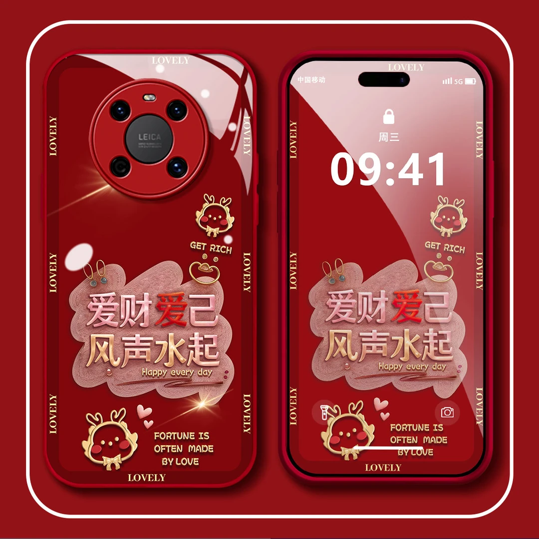 【华为MATE40】爱财爱己新年款高档玻璃全包防摔爆款手机壳女