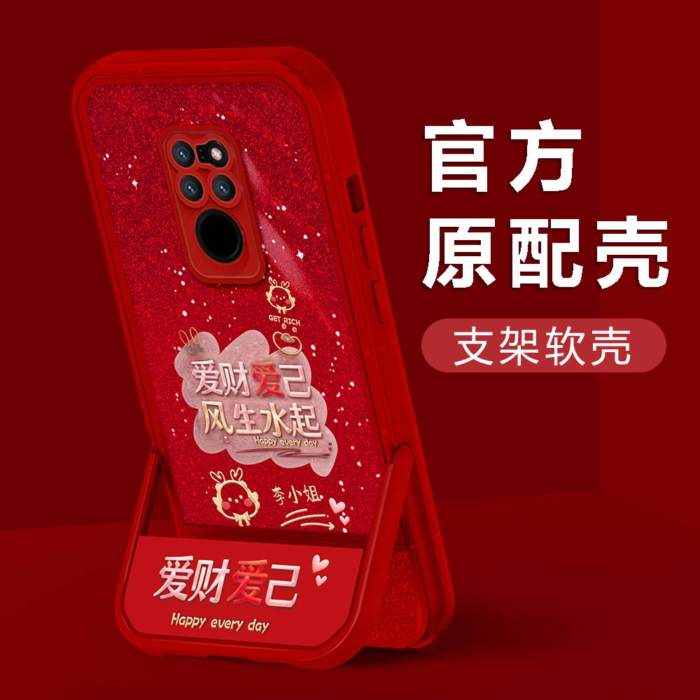 【华为MATE20】2024新年款爱财爱己姓氏凳子支架创意防摔女手机壳