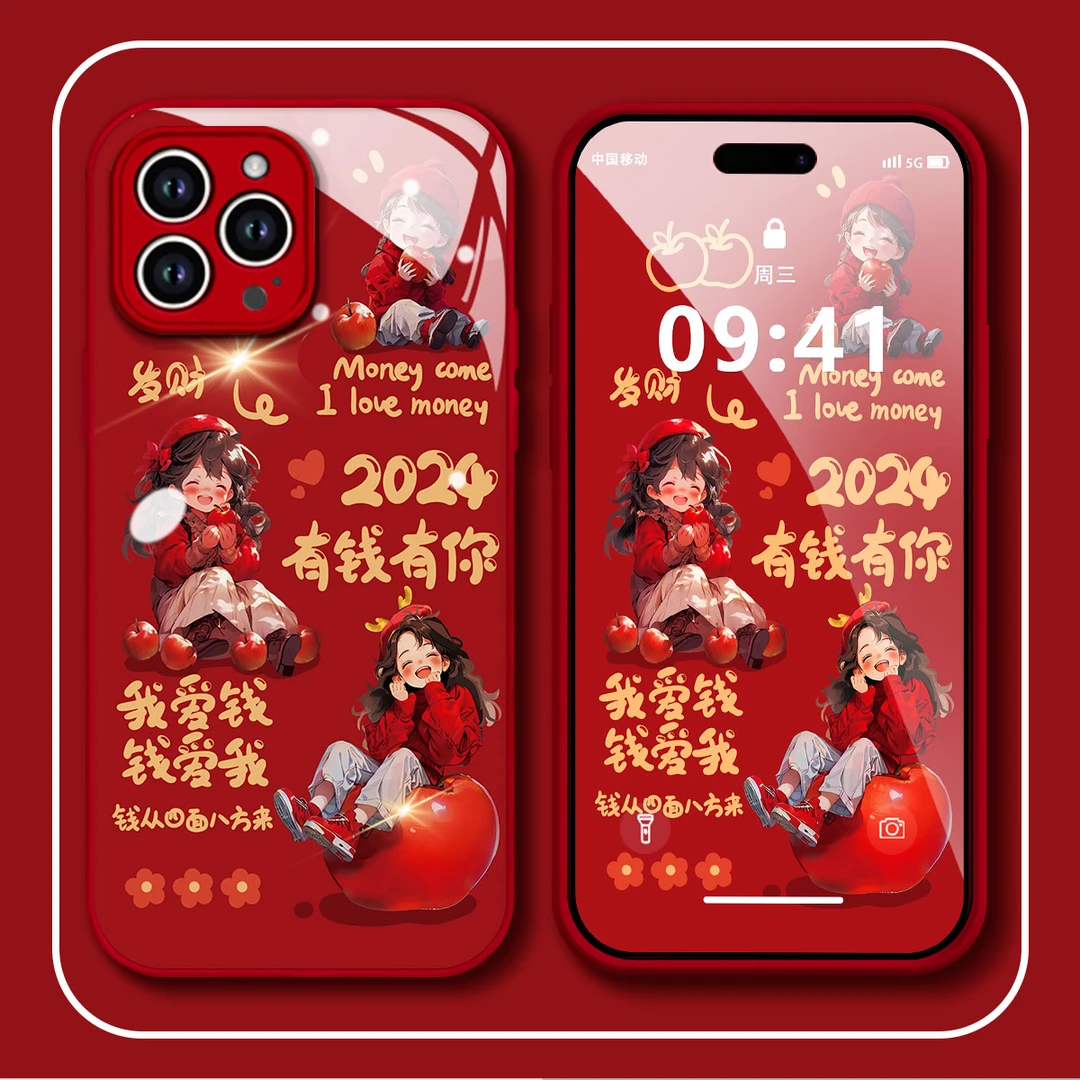 2024新年款有钱有你苹果/华为/OPPO/VIVO/小米高档玻璃防摔手机壳