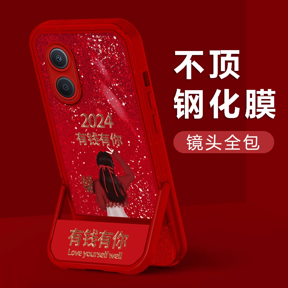【OPPOA97】2024好好爱自己新年款创意支架全包防摔女款手机壳