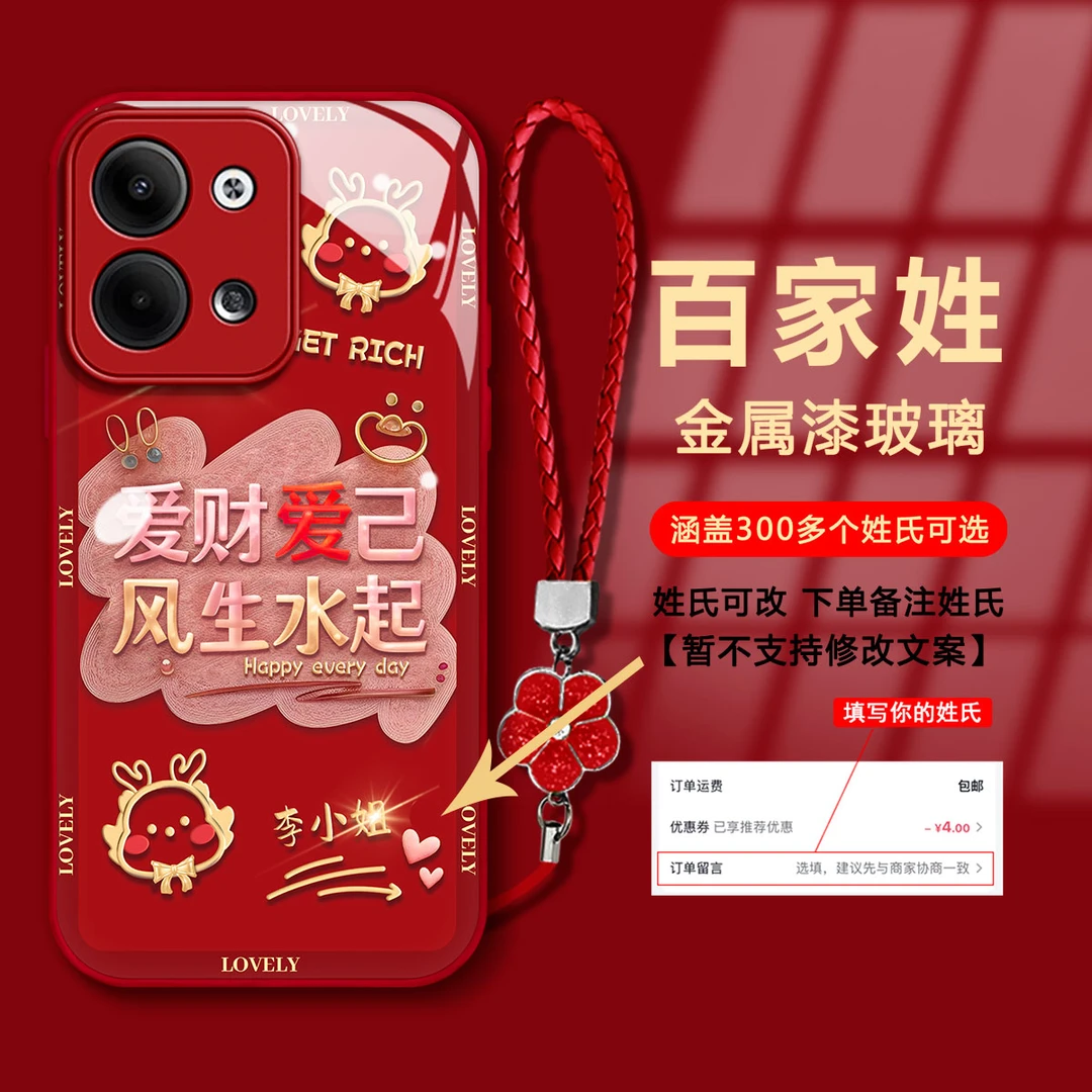 适用【OPPORENO9】爱财爱己百家姓玻璃壳创意新年款防摔女款手机壳
