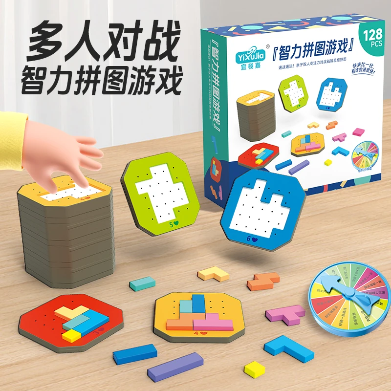 速战速决亲子双人专注力对战益智思维拼图七彩方块拼图桌面玩具