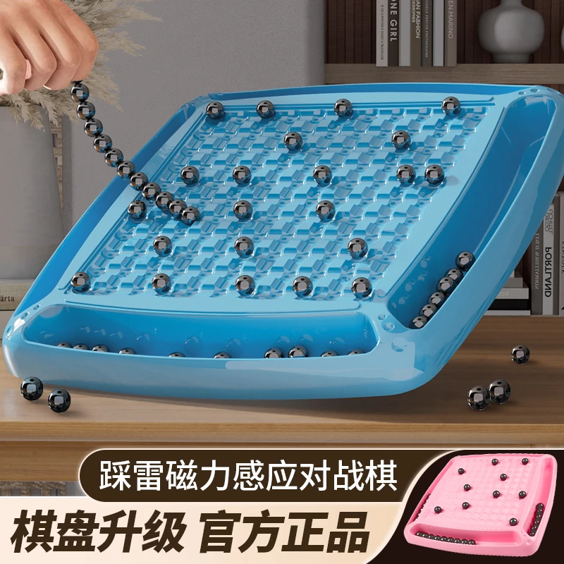 【硬盘升级版】趣味踩雷磁力感应棋对战训练思维亲子互动益智桌游戏