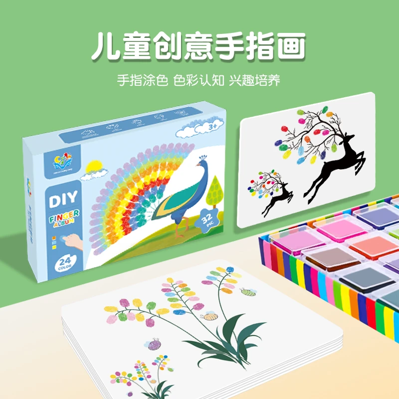 【哈优品】儿童手指画涂鸦创意画颜料无毒幼儿园画卡印泥绘本套装