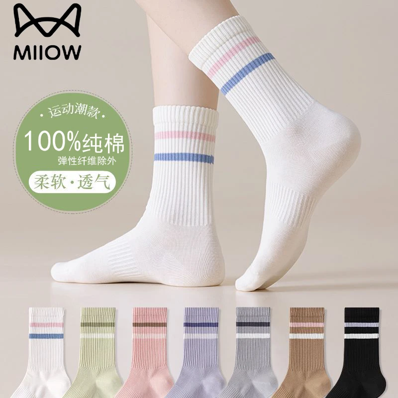 猫人100%纯棉袜子女防臭吸汗透气中筒袜秋冬多巴胺长筒运动无骨袜