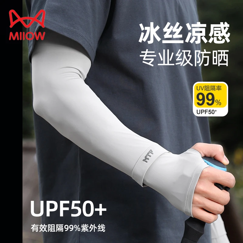 猫人防晒冰袖男士夏季防紫外线冰丝凉袖护臂手臂套袖户外薄款袖套