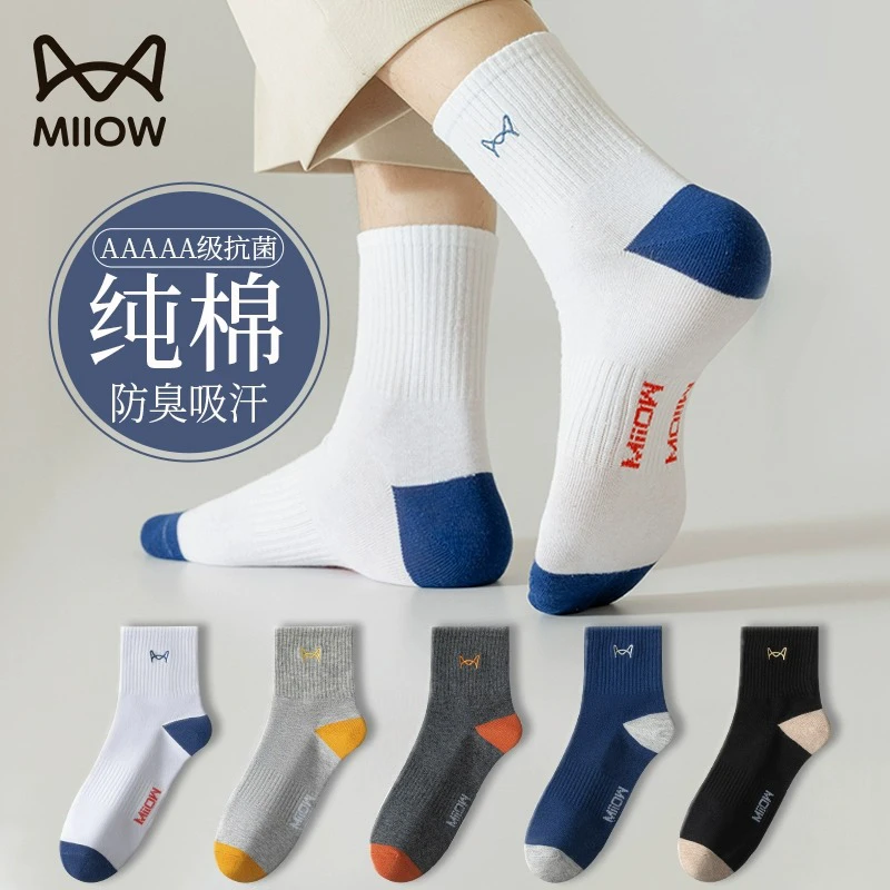 猫人袜子男士中筒100%纯棉抗菌防臭吸汗透气春夏四季款运动秋长袜