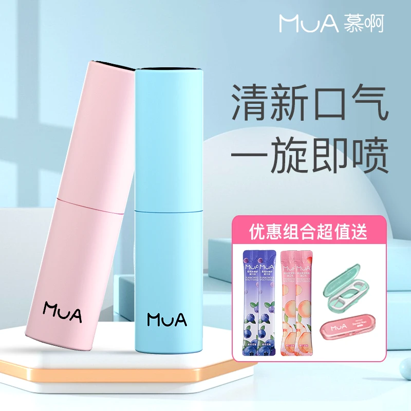 MUA慕啊植物萃取清新唤醒口腔喷雾  时尚社交神器便携式白桃持久