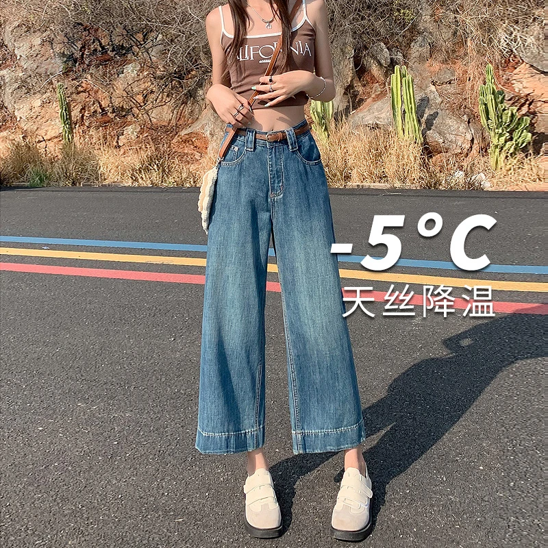 九分阔腿牛仔裤女夏季薄款天丝2025新款小个子韩系八分直筒奶奶裤
