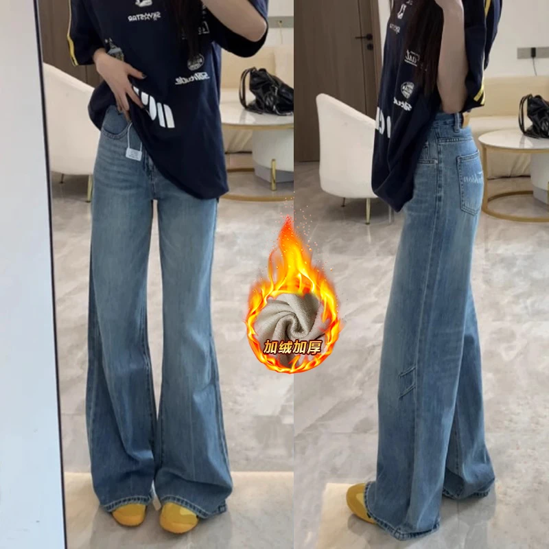 美式复古加绒微喇叭阔腿牛仔裤女秋冬高腰显瘦宽松不贴腿拖地裤子