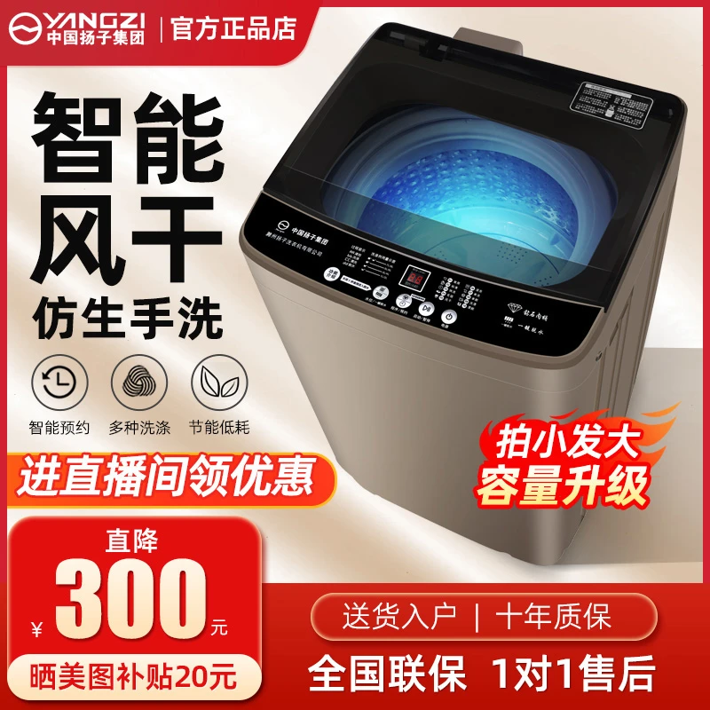 扬子洗衣机9/13/15KG强劲风干全自动不锈钢宿舍租房洗脱一体
