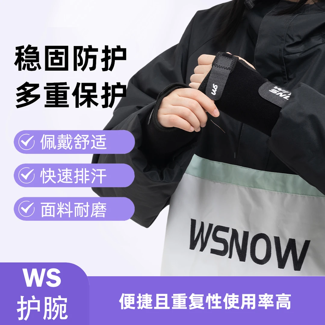 专业滑雪护具WS护腕护掌单板双板轮滑保护装备成人护手腕耐磨防摔