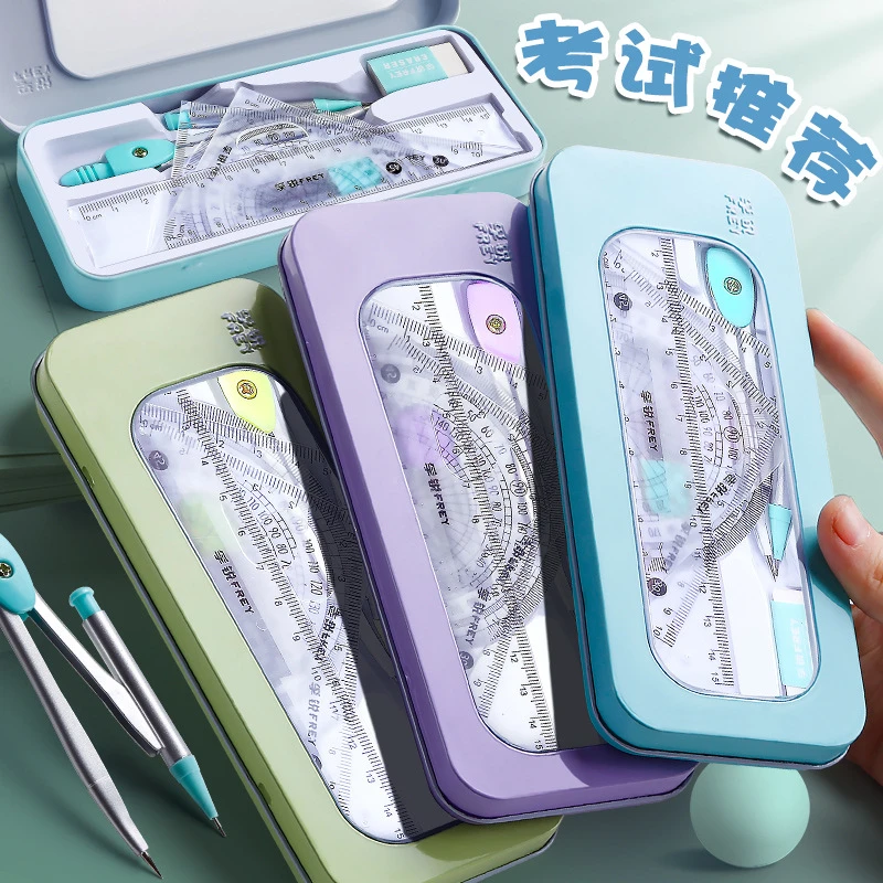 学生专用圆规尺子7件一套装小学生奖品可选礼物学习用品文具用品