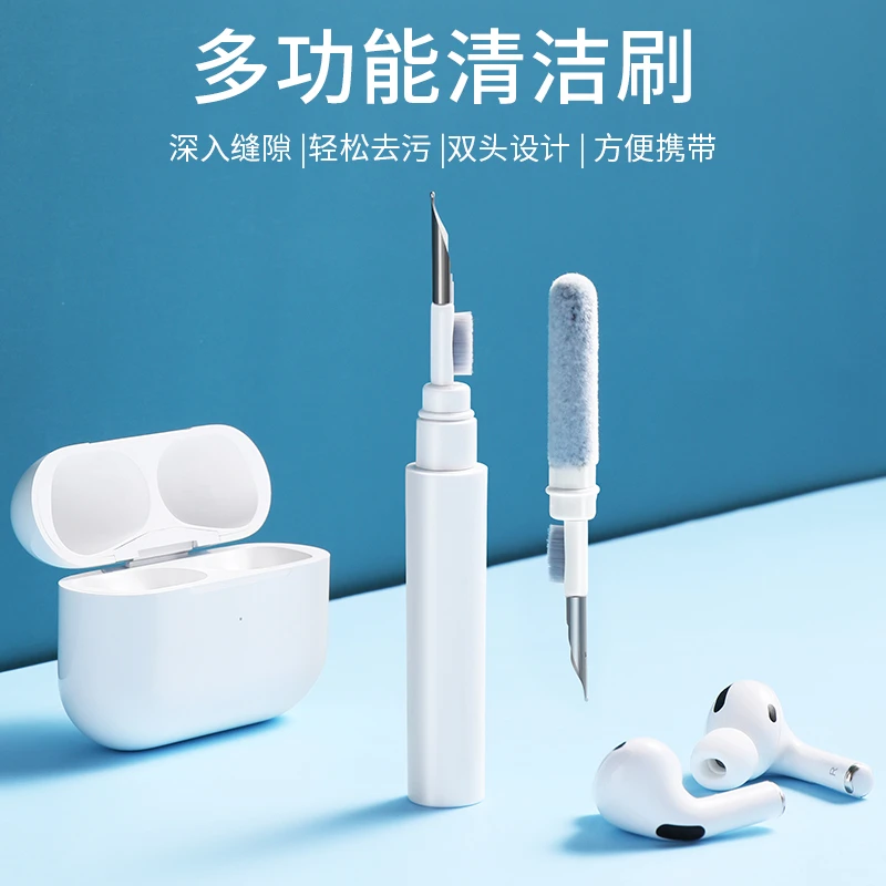 【主播推荐】新款多功能清洁笔可清洁耳机手机平板除尘清洁