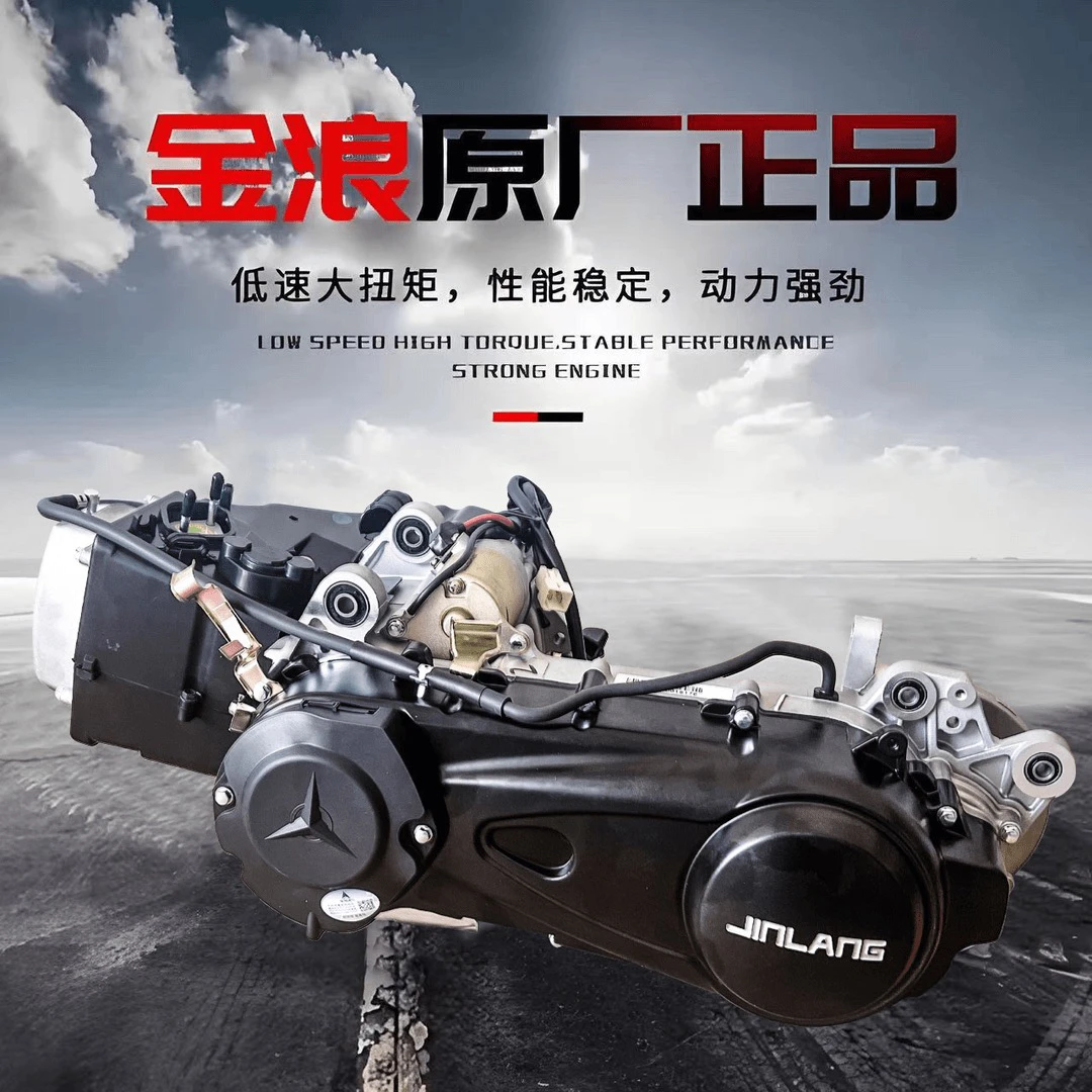 猛士一代正品金浪150发动机