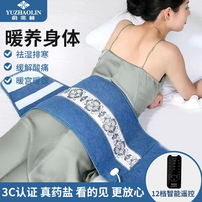 俞兆林盐袋电加热粗盐海盐热敷包肚子电热腰部理疗袋艾灸暖宫盐包