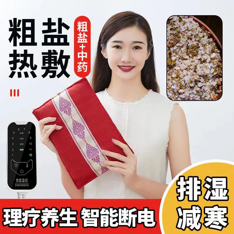 盐袋粗盐热敷包艾灸理疗袋家用全身通用电加热护腰海盐艾草盐袋子