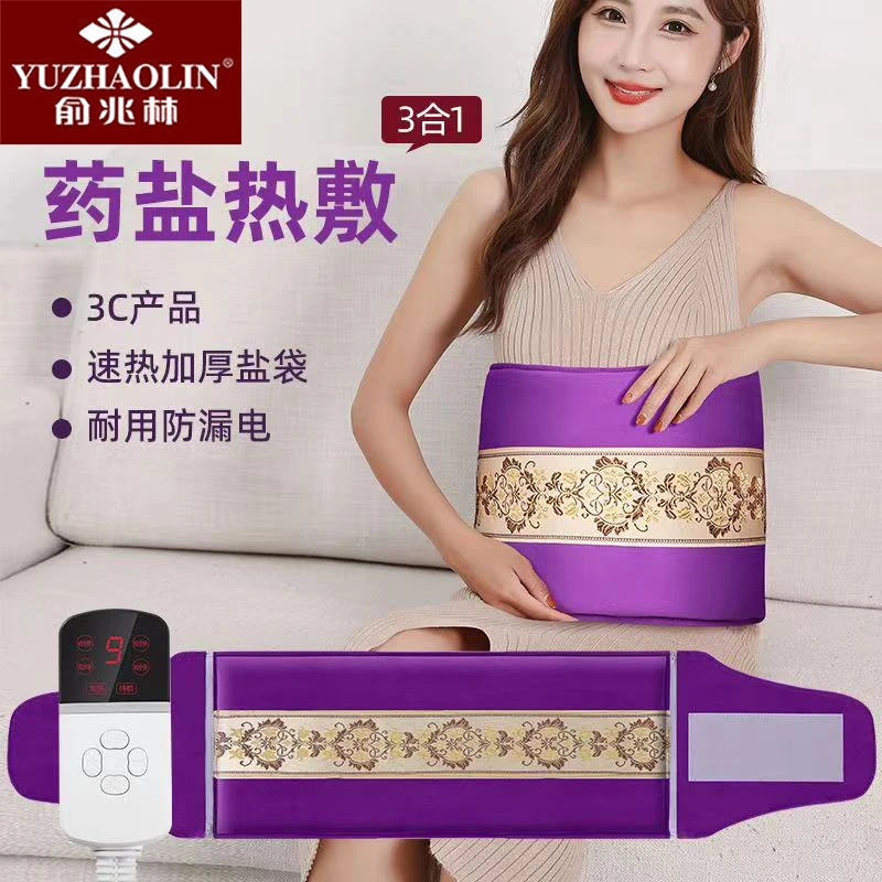 俞兆林电加热盐袋海盐理疗袋子粗盐热敷包艾灸肩颈椎腰部家用盐包