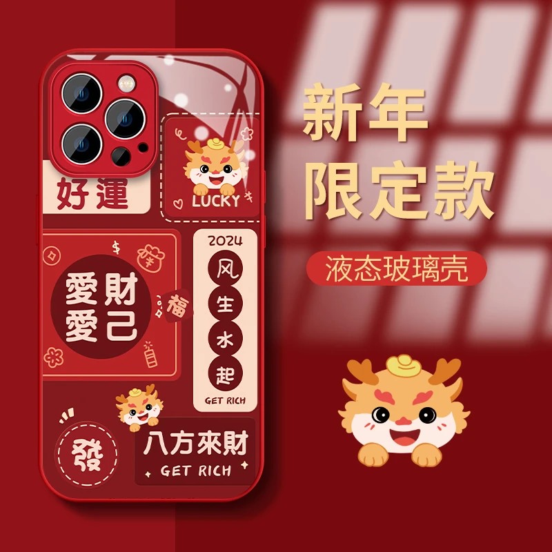 爱财爱己玻璃壳苹果华为vivo女款oppo小米iphone15promax新手机壳