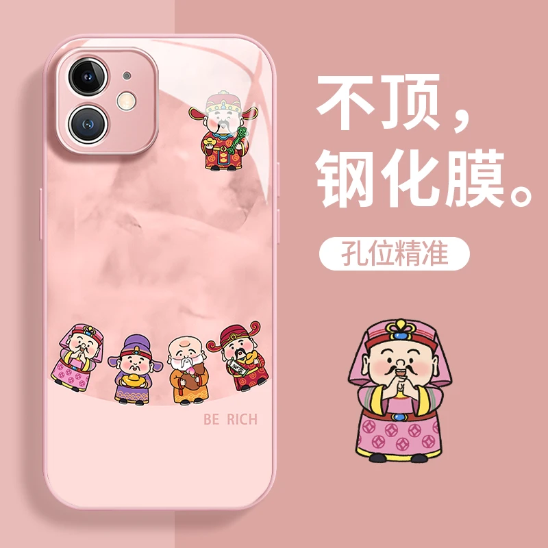 贝壳纹五财神玻璃壳苹果华为vivo女款oppo小米iPhone15pro手机壳