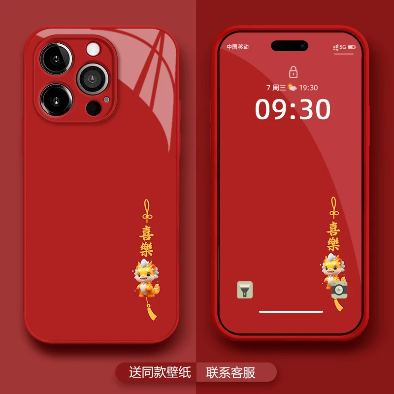 适用于苹果15promax女款13平安喜乐吊龙玻璃新年款手机壳IPHONE14