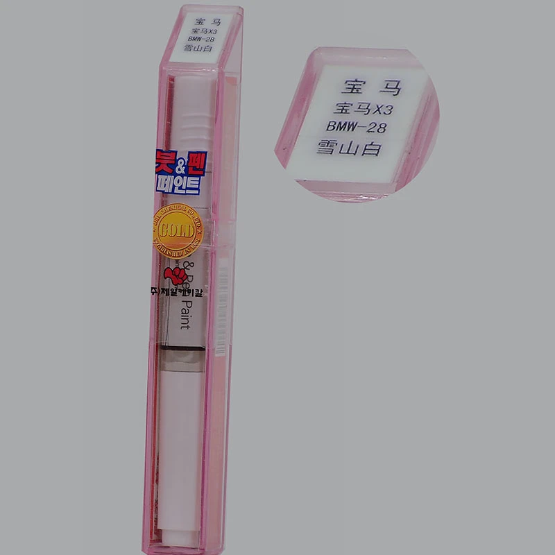 适用于宝马x3雪山白 弗拉明戈红 开仕米银补漆笔补漆神器刷子