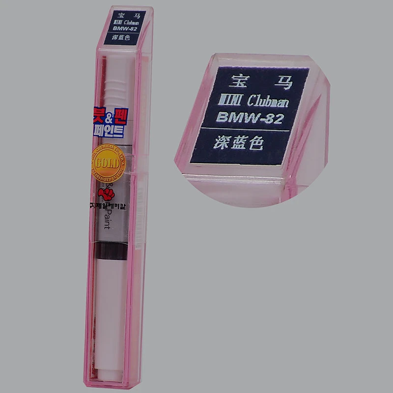 适用于宝马MINI CLUBMAN深蓝色 弗拉明戈红补漆笔补漆神器刷子