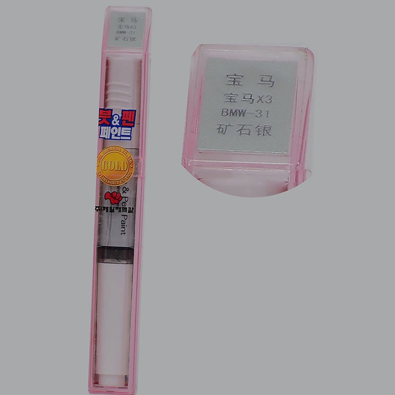 适用于宝马X3矿石银 弗拉明戈红 开仕米银补漆笔补漆神器刷子