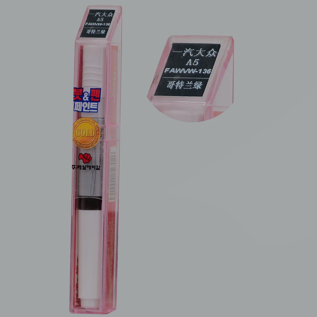 适用于奥迪A5哥特兰绿 波尔多红 A6L达科塔灰补漆笔补漆神器刷子