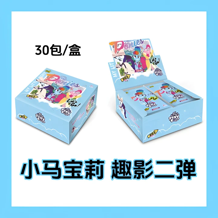 【非酋/祝欧/公主/叠叠】小马宝莉趣影包二弹 收藏卡牌盲盒