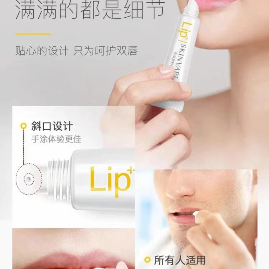 A113润唇膏女保湿滋补水防干裂淡化纹