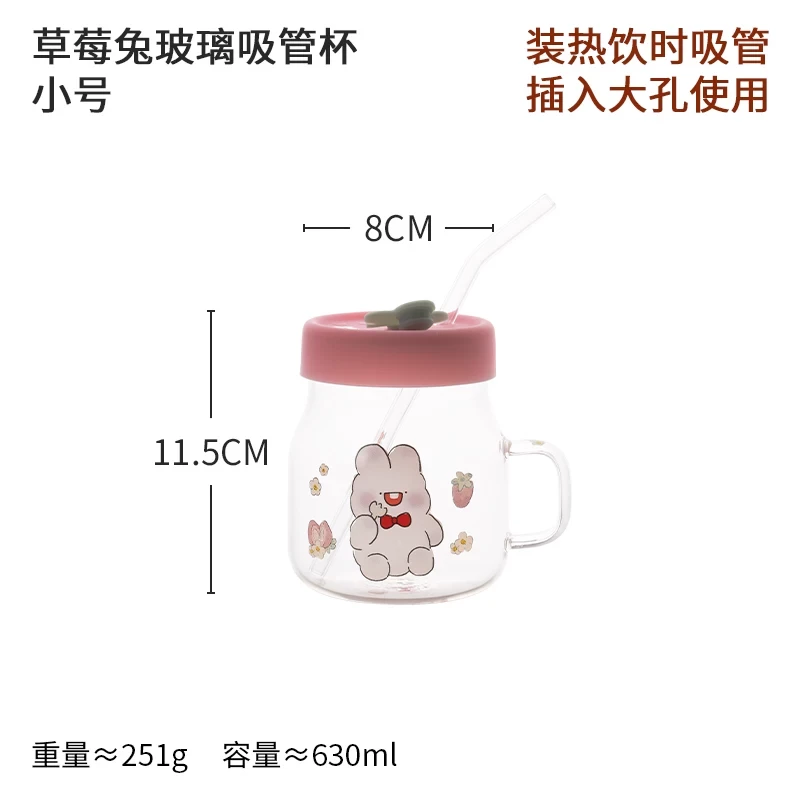 D370   草莓兔吸管杯手拿杯直饮杯