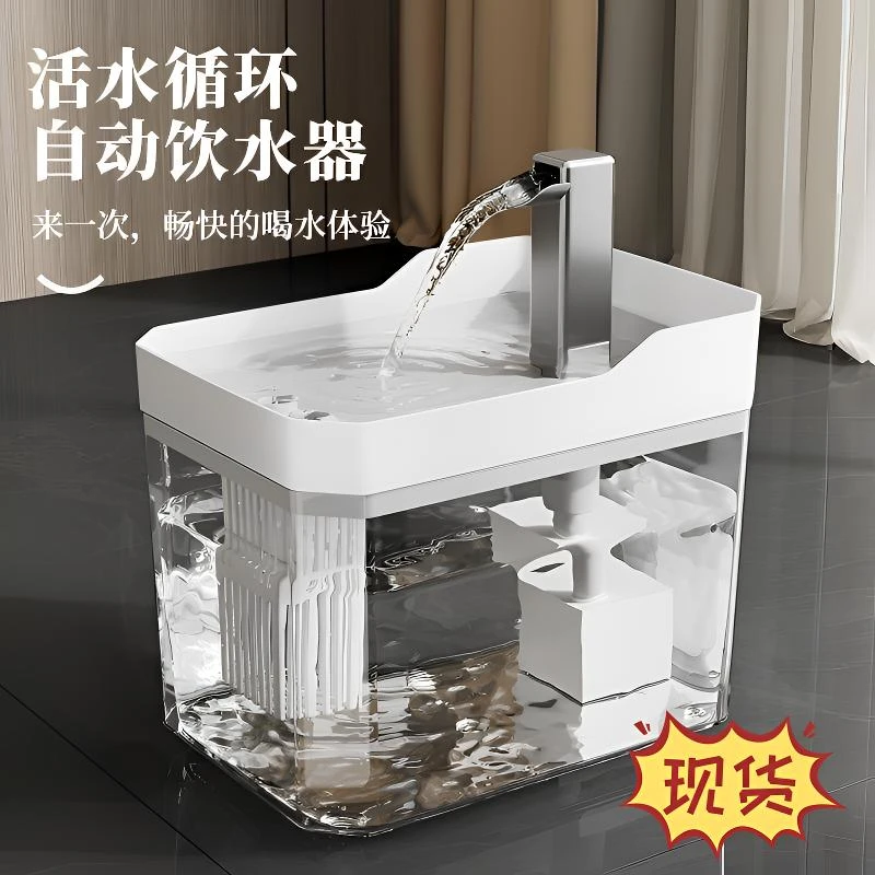 【现货】猫咪饮水机活水自动循环过滤水龙头设计大容量静音抗摔猫狗