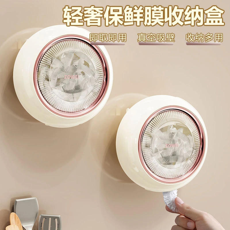 【抢!包邮】吸盘一次性保鲜膜收纳神器厨房免打孔壁挂保鲜膜收纳盒