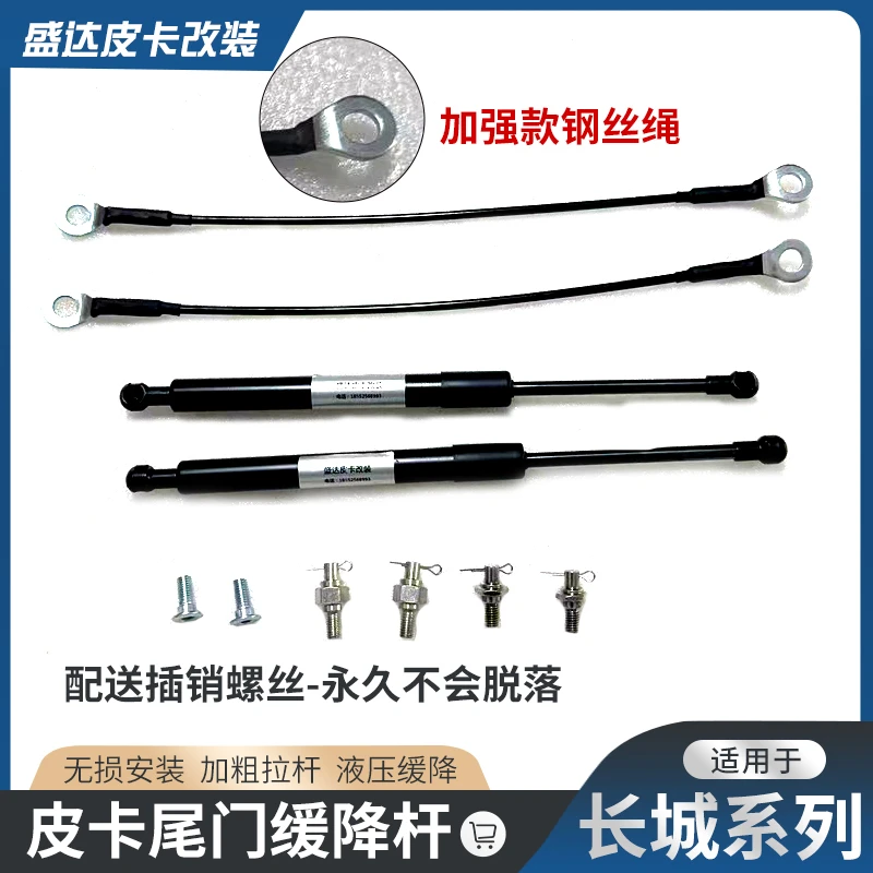 23-26款长城炮商用版尾门缓降器19-22款/乘用版尾门液压杆阻尼器