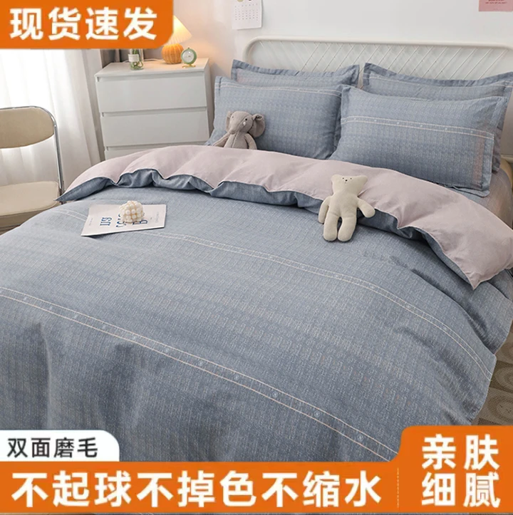 简约床品四件套小清新斜纹床单加厚磨毛被套单人双面学生宿舍亲肤