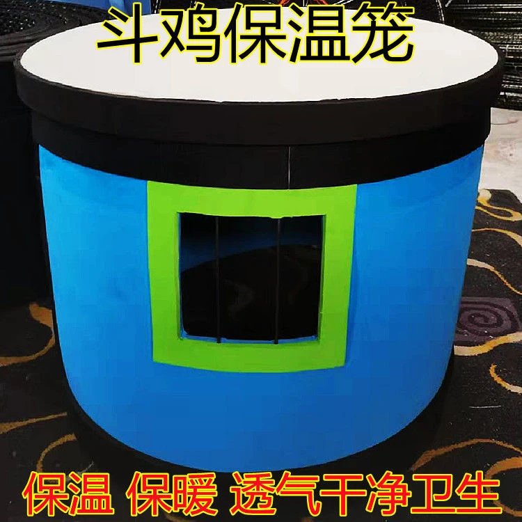 斗鸡保温笼保暖笼折叠跑笼单罩笼子