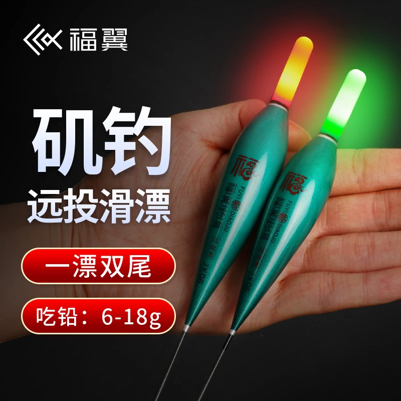 福翼JK大肚漂夜光漂远投滑漂矶钓矶竿鱼漂超级醒目电子漂青草巨物