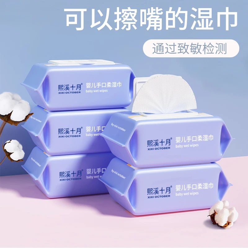 婴儿湿巾手口屁屁专用大包带盖批发整箱新生宝宝儿童湿巾纸非鞋子