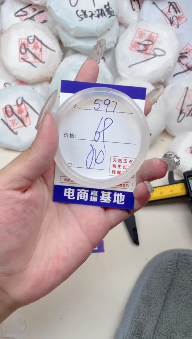 【闪购商品】玛瑙/玉髓手镯未镶嵌597