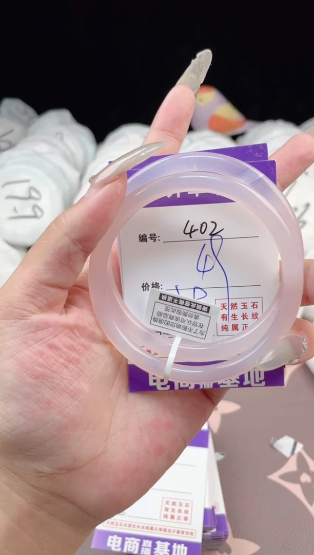 【闪购商品】玛瑙/玉髓手镯未镶嵌402