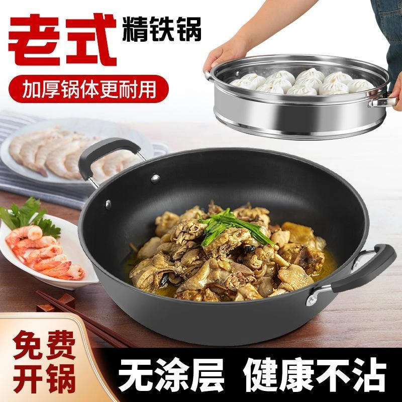 大号炒菜锅不易粘锅章丘铁锅家用深型双耳无涂层铸铁炖菜汤锅老式
