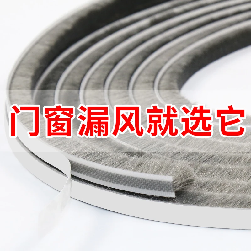 铝合金门窗密封条塑钢窗户保温隔音贴自粘型玻璃门缝防风保暖毛条